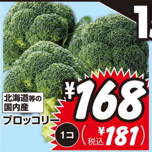 ブロッコリー