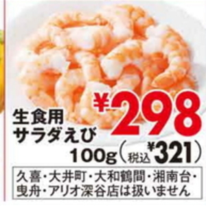 えび