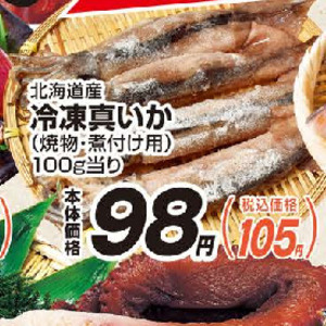 いか