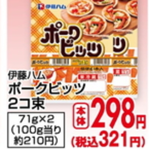 ソーセージ・ウインナー
