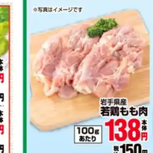 鶏もも