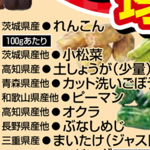 ごぼう
