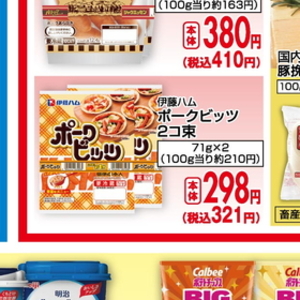 豚ひき肉