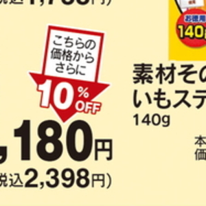 さつまいも