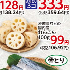 レンコン