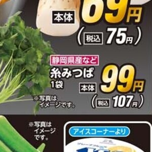 三つ葉
