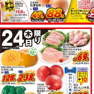 鶏ムネ