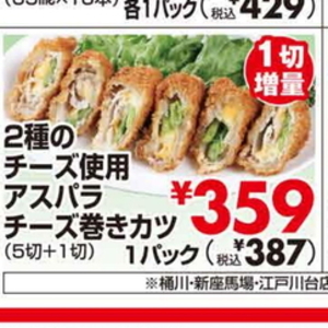 アスパラガス