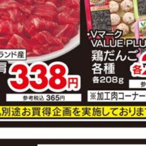 ラム肉