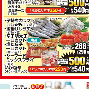 シーフードミックス