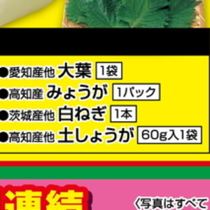 みょうが