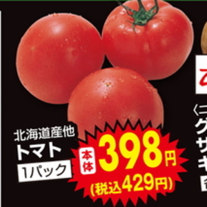 トマト