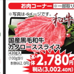 牛薄切り