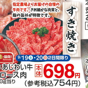 牛ブロック