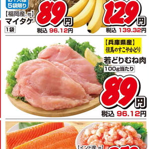 鶏ムネ
