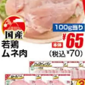 鶏ムネ