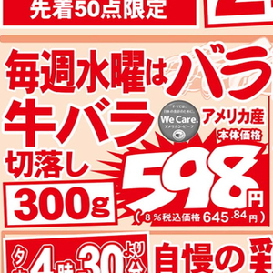 牛コマ・切落し