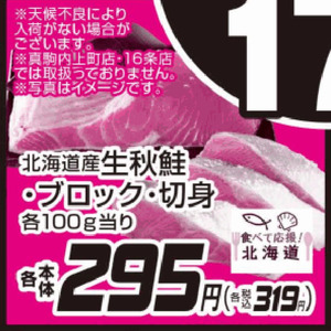 さけ