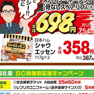 ソーセージ・ウインナー