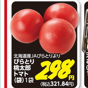トマト