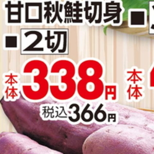 さけ（切り身）