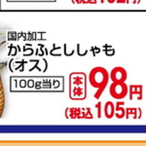 シシャモ