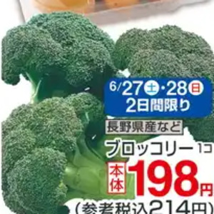 ブロッコリー