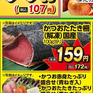 かつお（さく取り）
