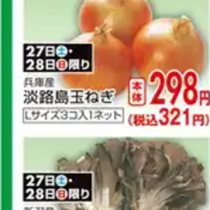 ながねぎ