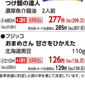その他豆類