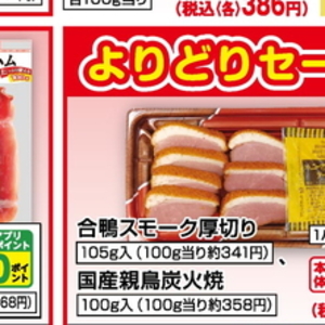 ベーコン