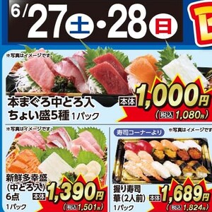 まぐろ中とろ