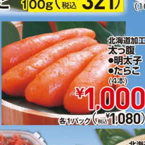 明太子