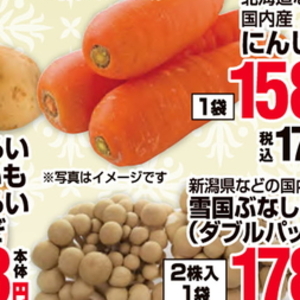にんじん