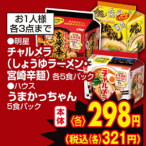 鶏ムネ