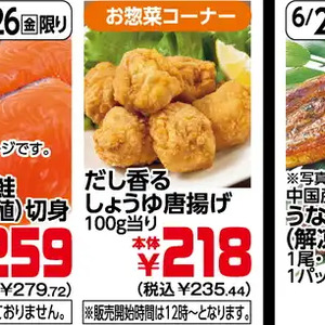 さけ（切り身）