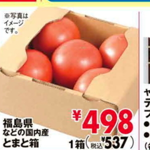 トマト