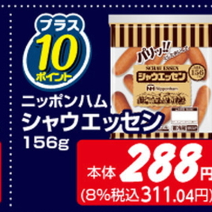 ソーセージ・ウインナー