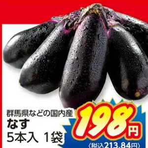 なす