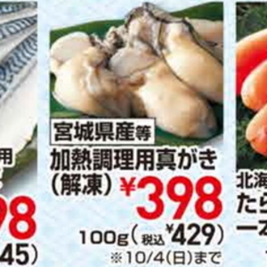 牡蠣