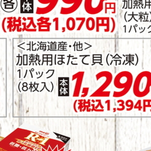 えび