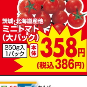 ミニトマト