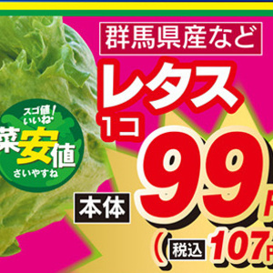 レタス