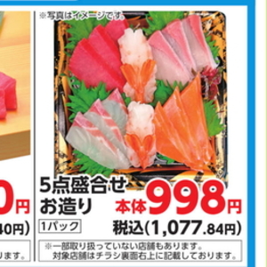 その他魚介刺身