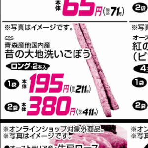 ごぼう