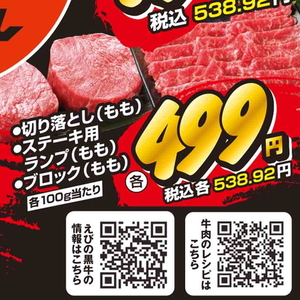 牛ブロック