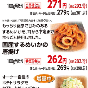 いか