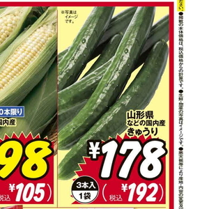 きゅうり