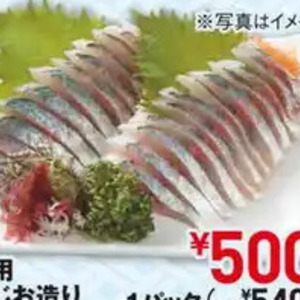 あじ（刺身）