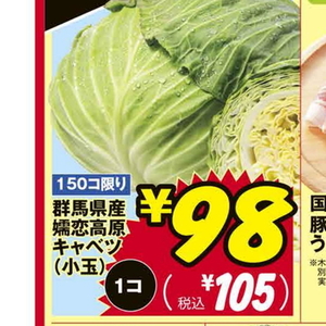きゃべつ